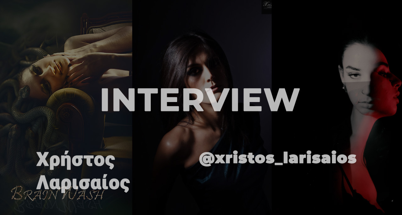 Συνέντευξη Χρήστος Λαρισαίος