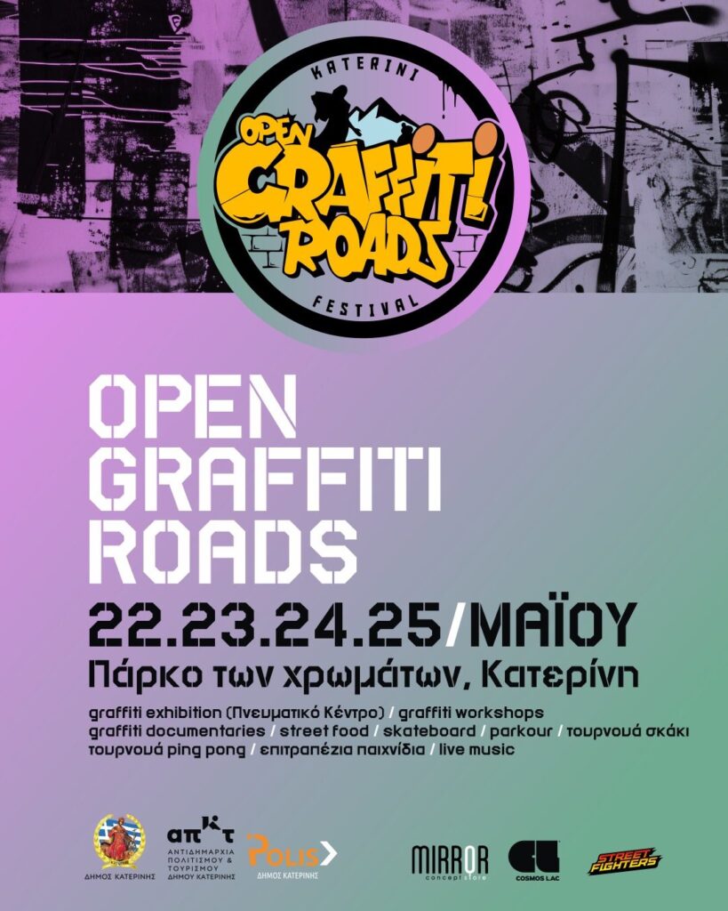 OPEN ROADS – GRAFFITI FESTIVAL 2025 | pieriasocial.gr