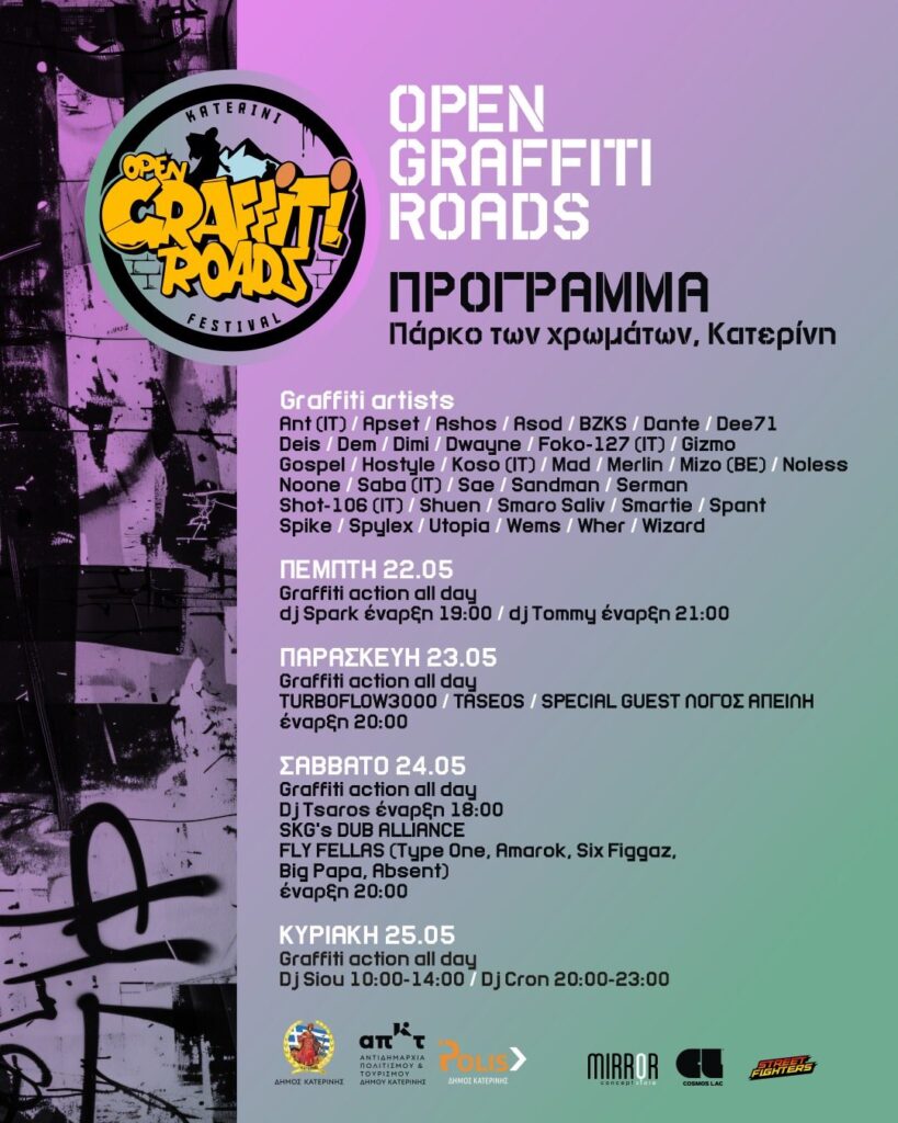 OPEN ROADS – GRAFFITI FESTIVAL 2025 | pieriasocial.gr