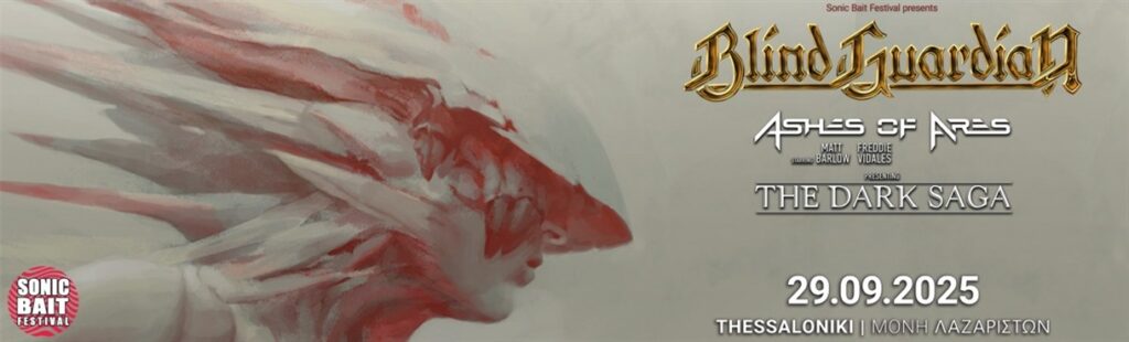 Blind Guardian - Μονή Λαζαριστών