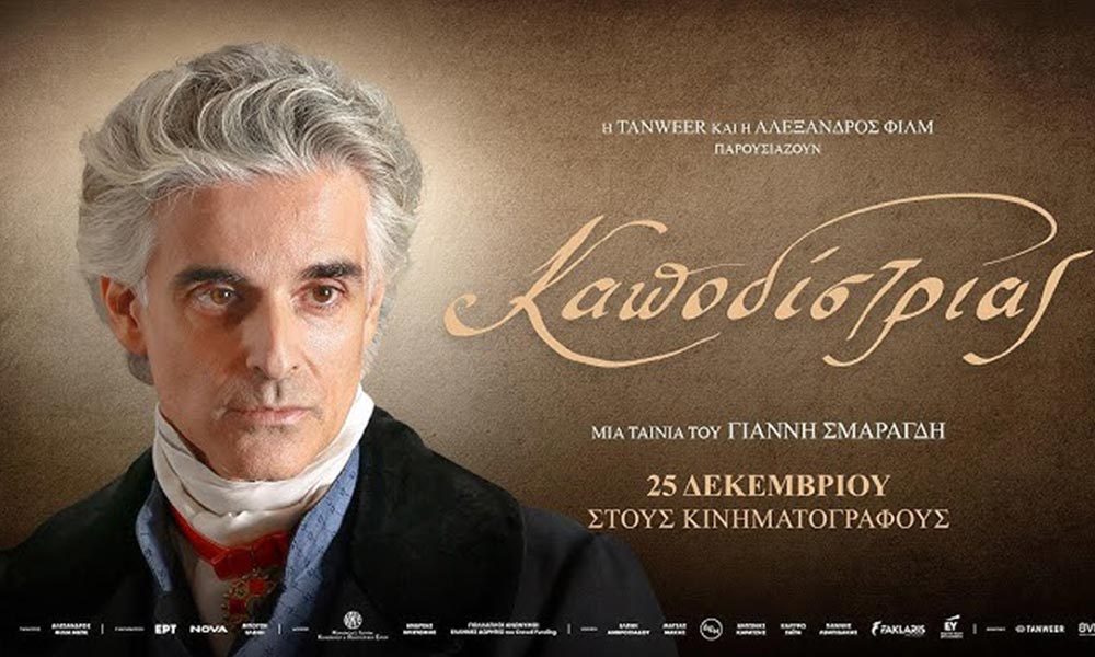 Καποδίστριας (2025): Το νέο έπος του Γιάννη Σμαραγδή — μια ματιά στο trailer που μόλις κυκλοφόρησε