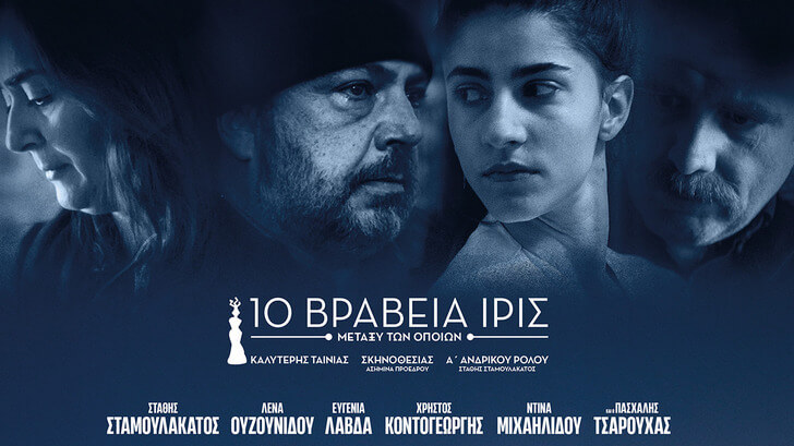 Πίσω από τις Θημωνιές: Η Ελληνική ταινία που μας «Γρονθοκόπησε» στο Netflix