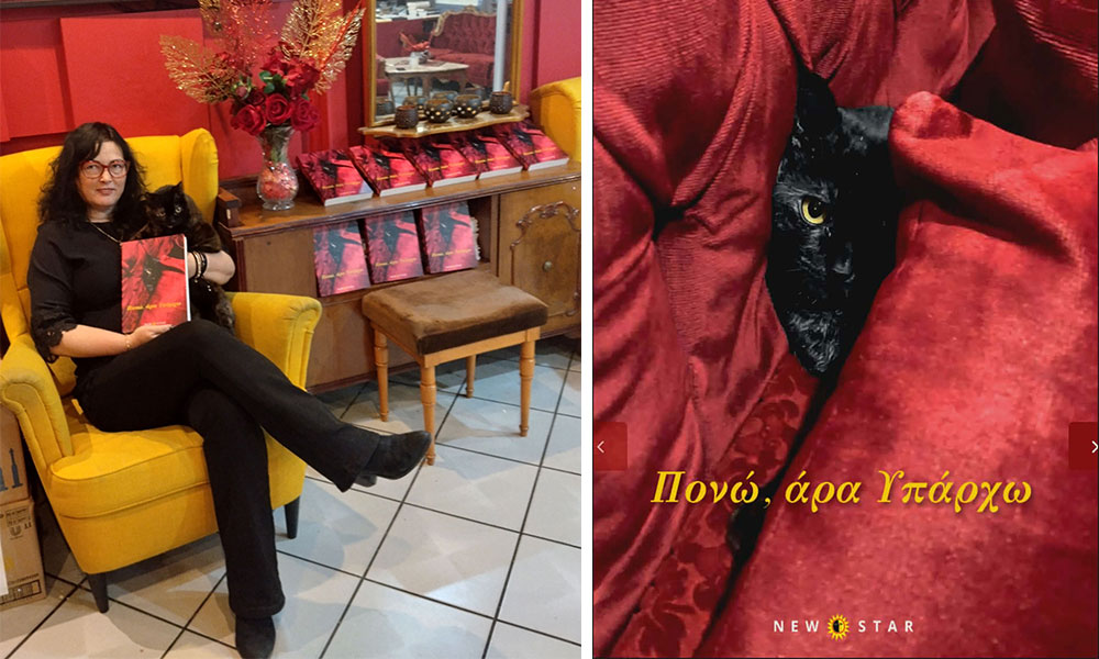 «Πονώ, άρα Υπάρχω»: Η Αντιγόνη Μωυσίδη Μεταμορφώνει τη Δοκιμασία σε Βιωματική Τέχνη