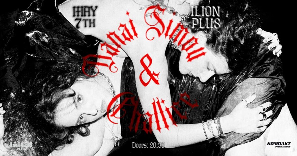 Danai Simou & Challice: Μια οπτικοακουστική ιεροτελεστία στο ΙΛΙΟΝ Plus.