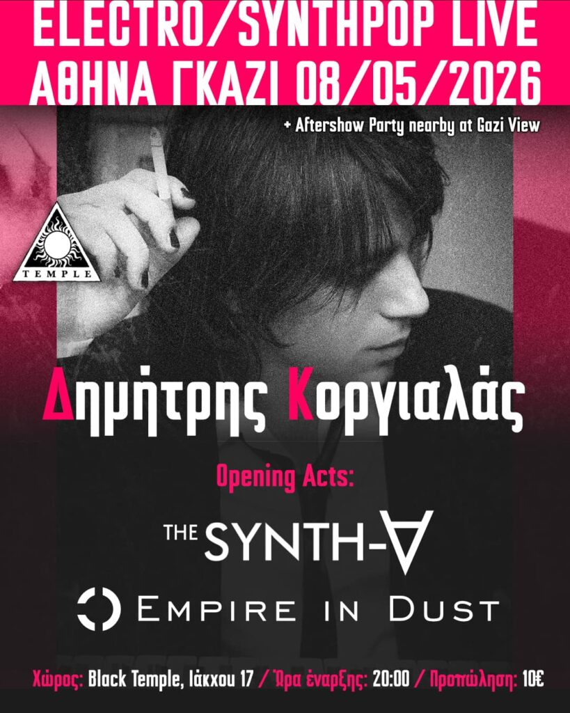 Δημήτρης Κοργιαλάς: Μια σκοτεινά λαμπερή electro βραδιά στο Black Temple.