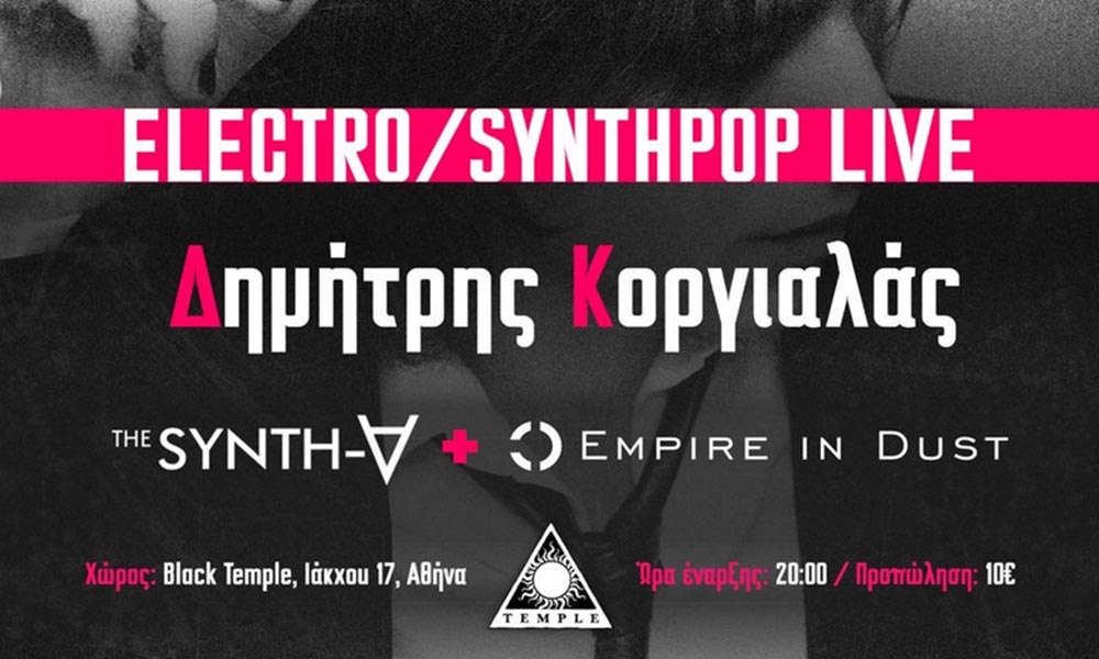 Δημήτρης Κοργιαλάς: Μια σκοτεινά λαμπερή electro βραδιά στο Black Temple.