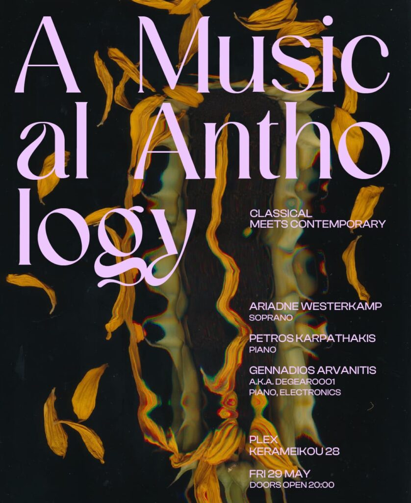 A Musical Anthology: Ένα Ηχητικό Ταξίδι στο PLEX