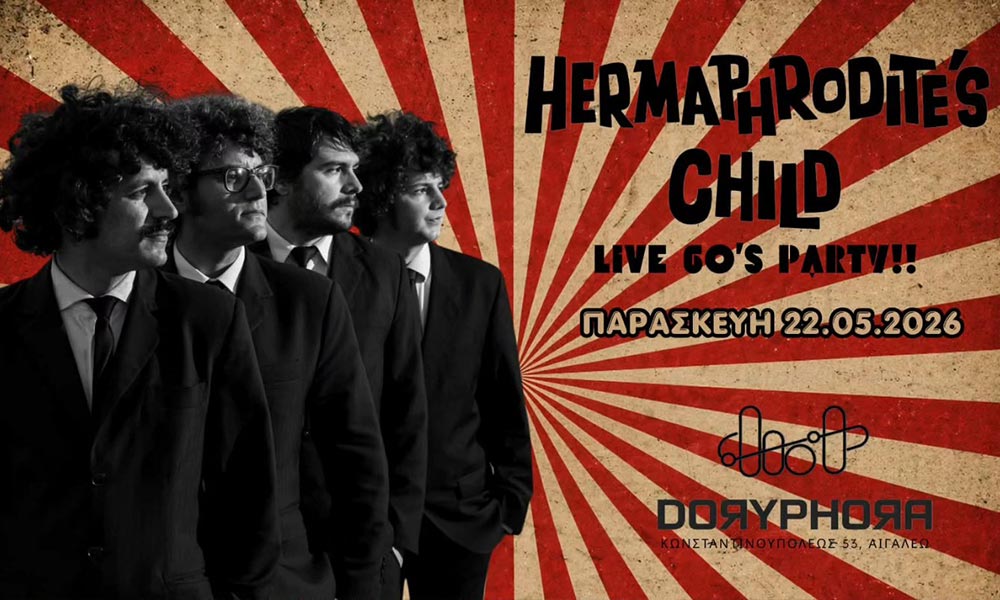 Hermaphrodite’s Child: Το Rock ’n’ Roll των 60s ζωντανεύει στη DOЯYPHOЯA.