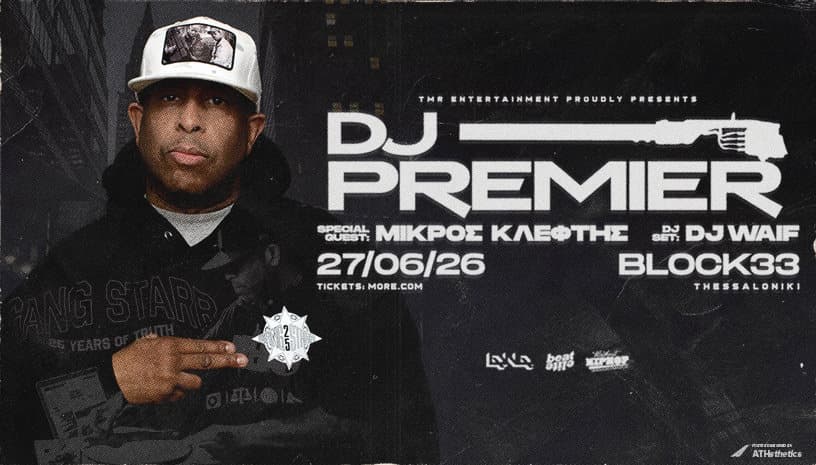 DJ Premier: Ο Θρύλος του Παγκόσμιου Hip Hop για Πρώτη Φορά στη Θεσσαλονίκη