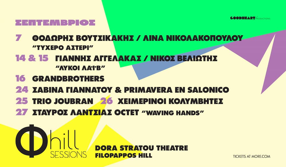 Φ hill Sessions 2026: Το Μεγάλο Μουσικό Ραντεβού Επιστρέφει στον Λόφο Φιλοπάππου