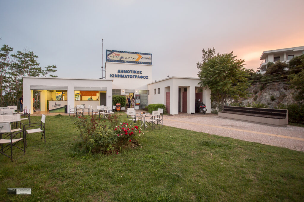 Σινέ Πανόραμα