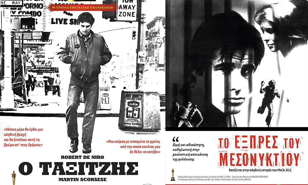 Cine Athenee: Το Νέο Αγαπημένο Σινεφίλ Στέκι της Αθήνας – Πρόγραμμα Ιούλιος / Αύγουστος 2026
