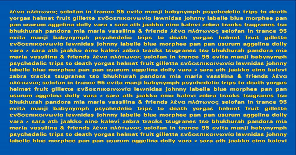 Αγοραφοβικό Φεστιβάλ 2026: Το πλήρες line-up στο ΠΛΥΦΑ με επιμέλεια της VASSIŁINA