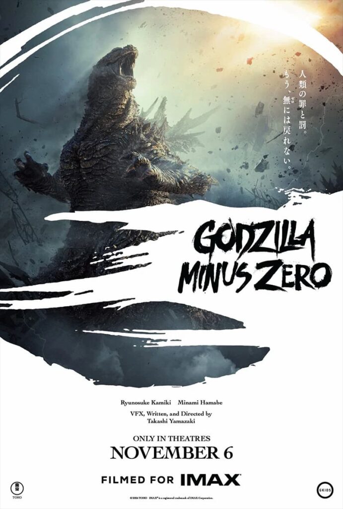 το Godzilla Minus Zero είναι με διαφορά το πιο αναμενόμενο κινηματογραφικό blockbuste rτου φετινού φθινοπώρου.