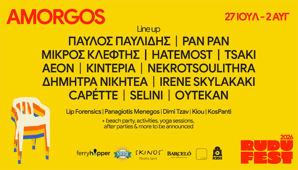 RUDU FEST Amorgos 2026: Παύλος Παυλίδης, Pan Pan και 20 χρόνια Dynasty στο νησί