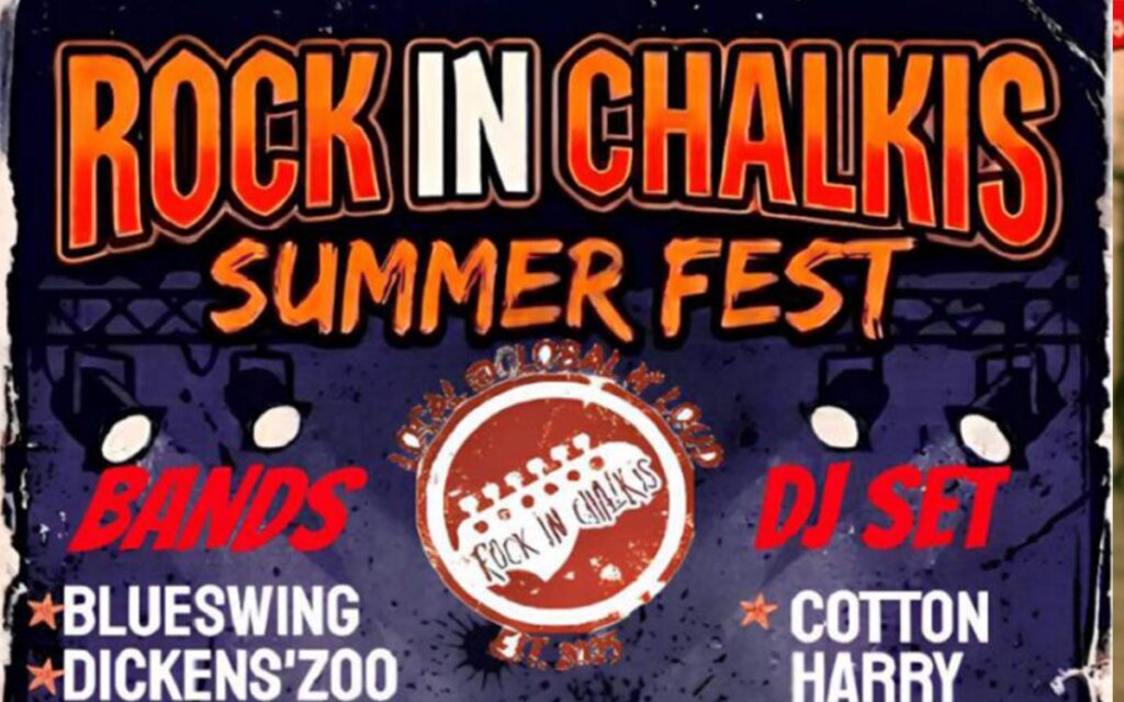 Rock in Chalkis Summer Festival: Έξι μπάντες και μία μεγάλη ροκ γιορτή στις Αλυκές (29 Αυγούστου)