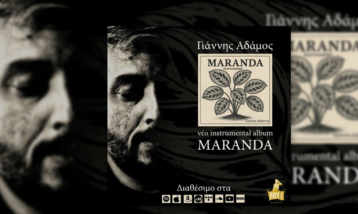 «Maranda»: Ο Γιάννης Αδάμος παρουσιάζει το νέο του instrumental άλμπουμ