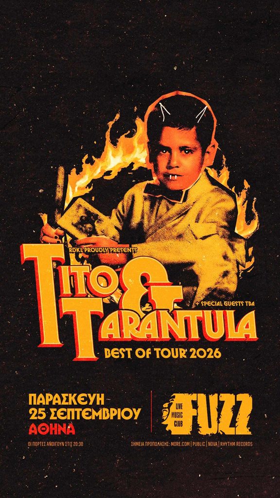 Tito & Tarantula: Ο θρύλος του «From Dusk Till Dawn» για πρώτη φορά στην Ελλάδα!