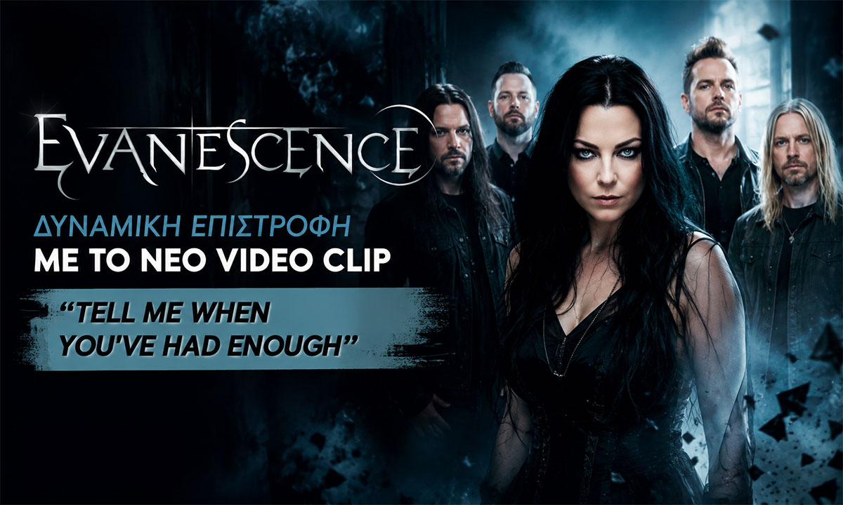 Η Amy Lee και οι Evanescence Επιστρέφουν με το «Tell Me When You've Had Enough» και Νέο Άλμπουμ