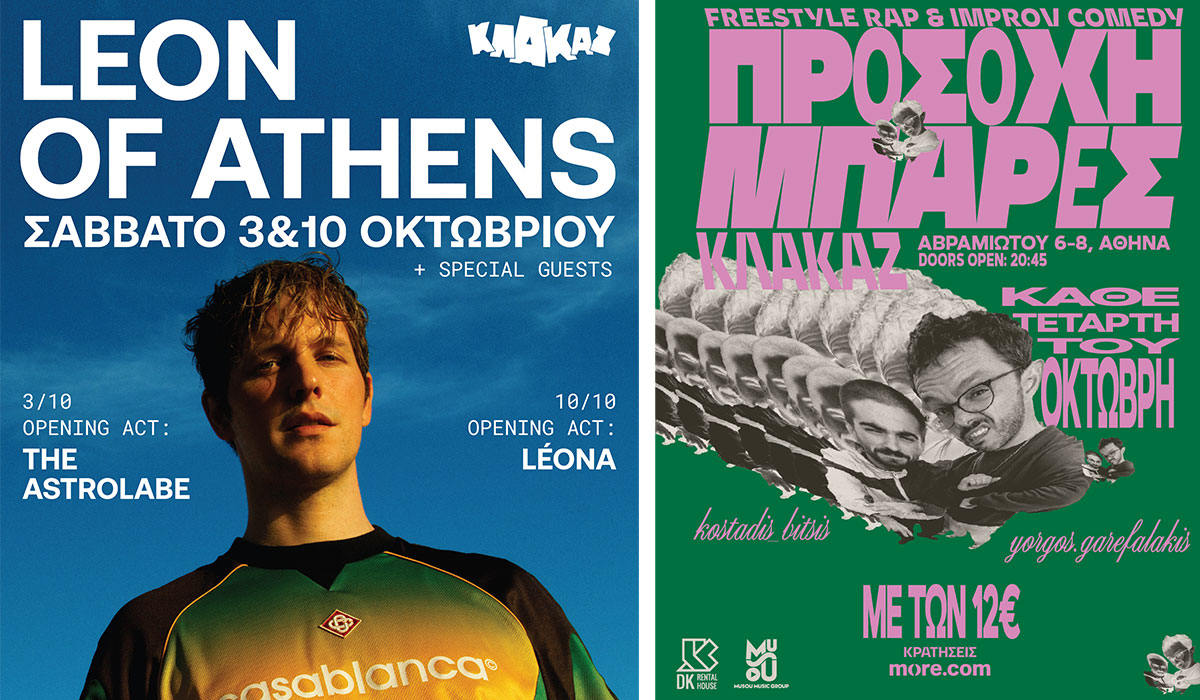 Αυτήν την εβδομάδα στο ΚΛΑΚΑΖ: Leon of Athens, Stand Up και party με τους Trashformers