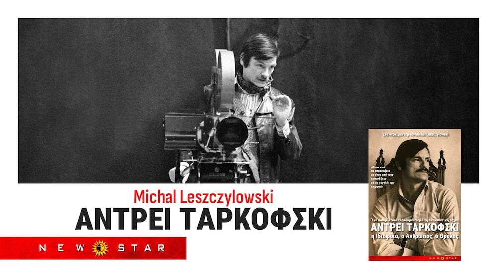 «Αντρέι Ταρκόφσκι: η Ιδιοφυΐα, ο Άνθρωπος, ο Θρύλος» — Ένα Καθηλωτικό Ντοκουμέντο από τη New Star